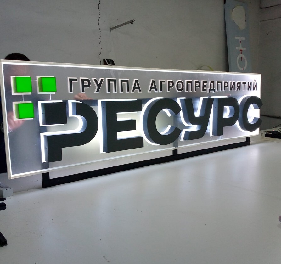 Изготовление вывесок в Краснодаре